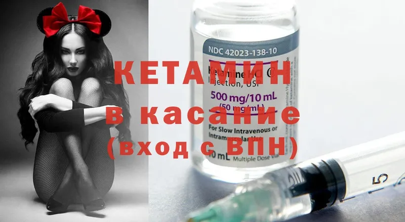 Кетамин ketamine Камышлов